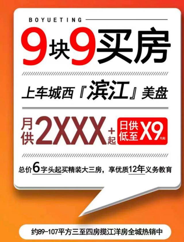 Crown Credit Plate Registration and Activation
_“9块9首付买精装房Crown Credit Plate Registration and Activation
,月供最低不到3000元”!中山一开发商放大招,此前高峰时部分楼盘单价超3万元