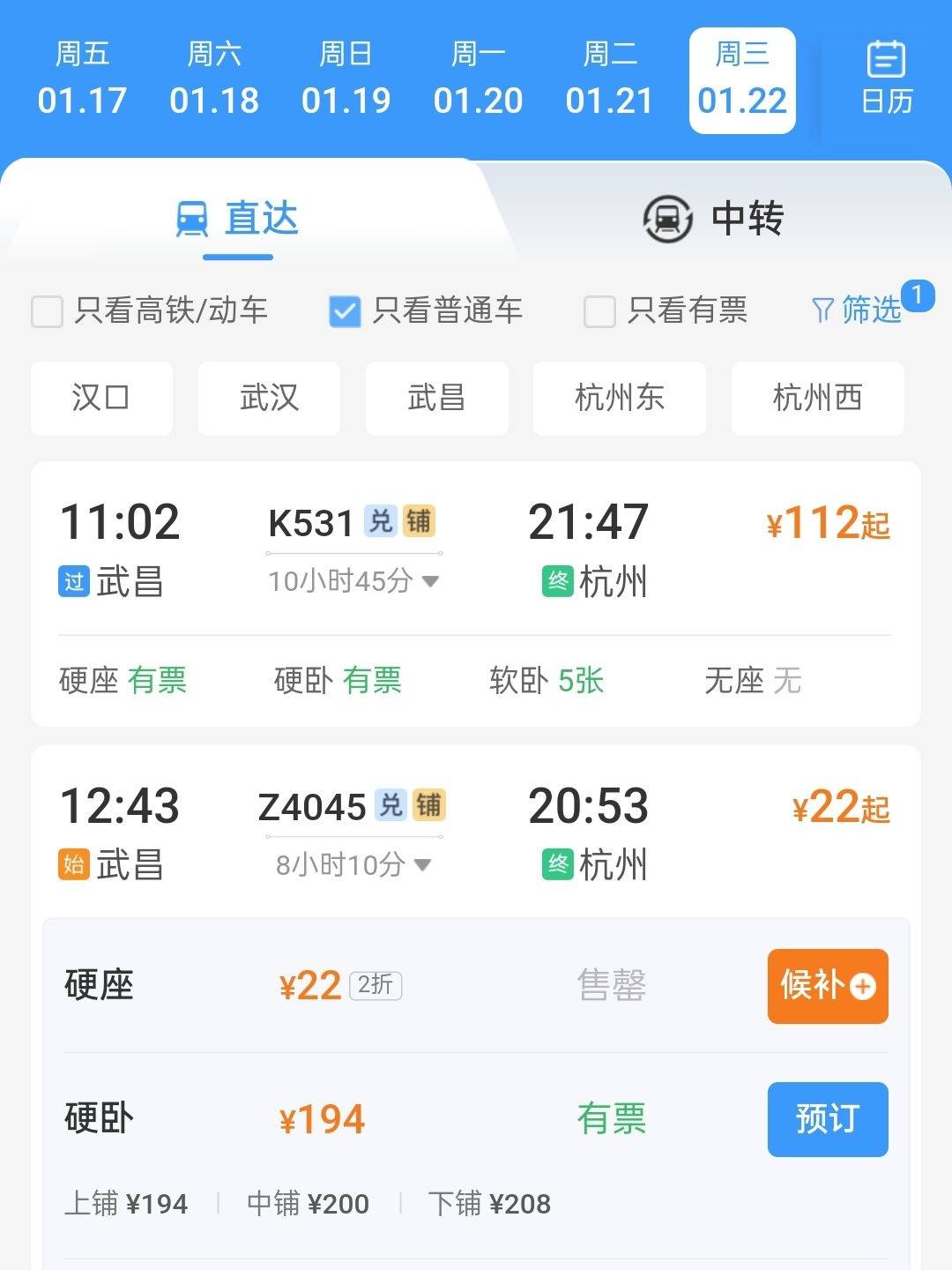 How to get Crown Credit Network
_最低2折!春运火车票“白菜价”How to get Crown Credit Network
,武汉到北上广最低票价不到30元