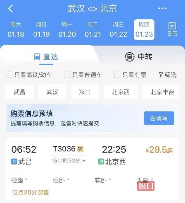 How to get Crown Credit Network
_最低2折!春运火车票“白菜价”How to get Crown Credit Network
,武汉到北上广最低票价不到30元