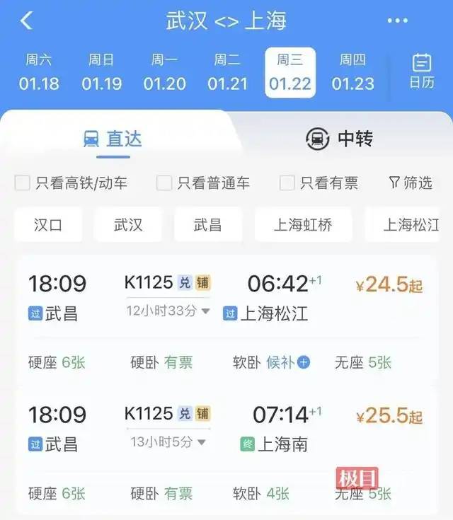 How to get Crown Credit Network
_最低2折!春运火车票“白菜价”How to get Crown Credit Network
,武汉到北上广最低票价不到30元