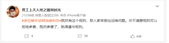 皇冠信用网怎么代理_多位棋手谈柯洁被判负皇冠信用网怎么代理,主教练称比赛前刚叮嘱过,棋手战鹰:棋不能也不该这样去赢