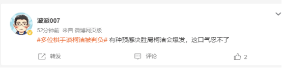 皇冠信用网怎么代理_多位棋手谈柯洁被判负皇冠信用网怎么代理,主教练称比赛前刚叮嘱过,棋手战鹰:棋不能也不该这样去赢