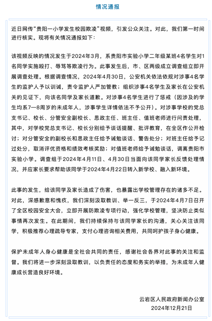 皇冠信用网账号注册_8岁女生教室内遭多名同学欺凌殴打皇冠信用网账号注册,班主任在讲台低头改作业