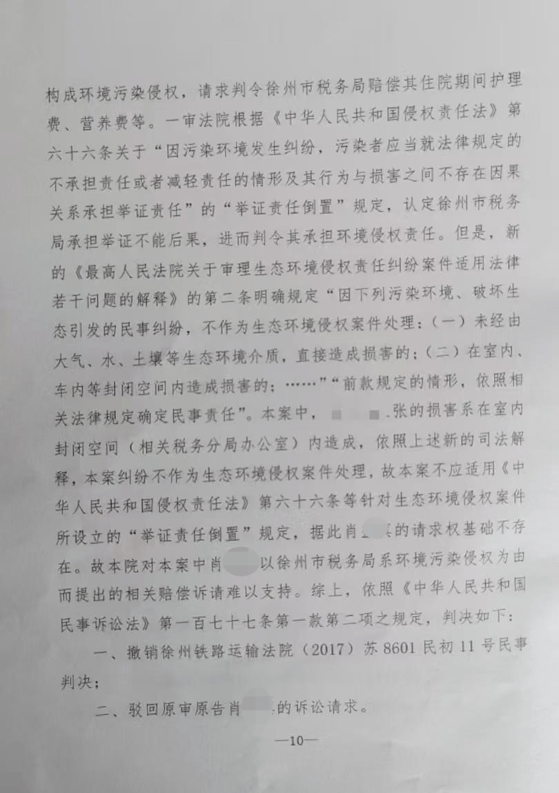 怎么申请皇冠信用网代理_徐州市税务局一办公地装修后怎么申请皇冠信用网代理,30余名职工中10人患癌 一职工起诉单位二审被驳回