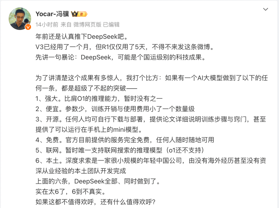 皇冠信用网登123出租_中国大模型掀起滔天巨浪皇冠信用网登123出租!华尔街顶级风投:“DeepSeek是AI的斯普特尼克时刻”