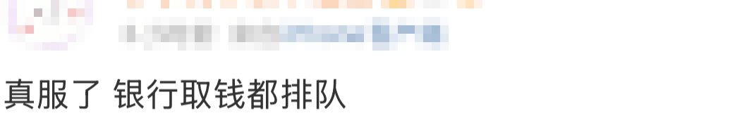 信用盘怎么注册_“都在排队取钱信用盘怎么注册!”今天不少人懵了:ATM机都取光了?紧急提醒