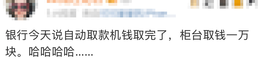 信用盘怎么注册_“都在排队取钱信用盘怎么注册!”今天不少人懵了:ATM机都取光了?紧急提醒