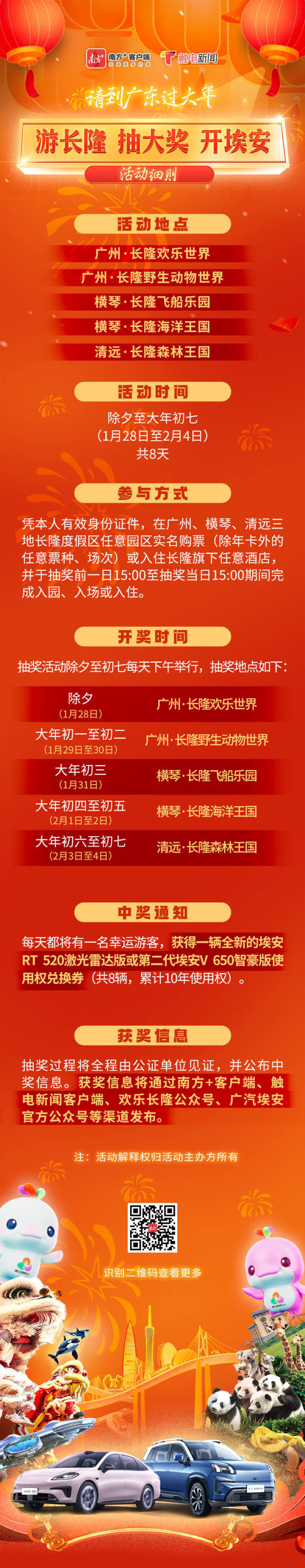 皇冠信用网怎么开户_上午刚到广东下午就喜提新车大奖皇冠信用网怎么开户!中奖者:一开始不敢相信