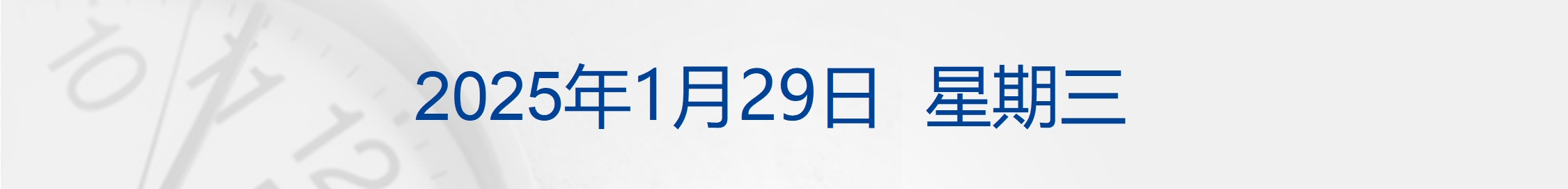 皇冠信用网会员怎么开通_纳指涨近400点英伟达涨9%;马斯克合作Visa进军金融服务;春晚王菲献唱岳云鹏遭“拆台”;DeepSeek累计下载超300万次丨每经早参