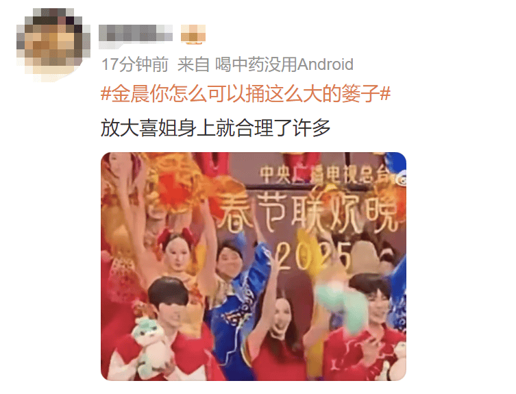 如何代理皇冠信用网_女演员金晨春晚出状况如何代理皇冠信用网?最新回应