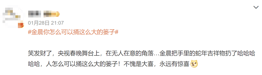 如何代理皇冠信用网_女演员金晨春晚出状况如何代理皇冠信用网?最新回应