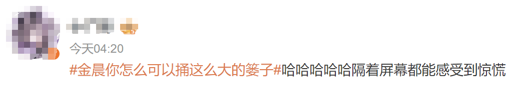 如何代理皇冠信用网_女演员金晨春晚出状况如何代理皇冠信用网?最新回应