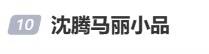 如何代理皇冠信用网_女演员金晨春晚出状况如何代理皇冠信用网?最新回应