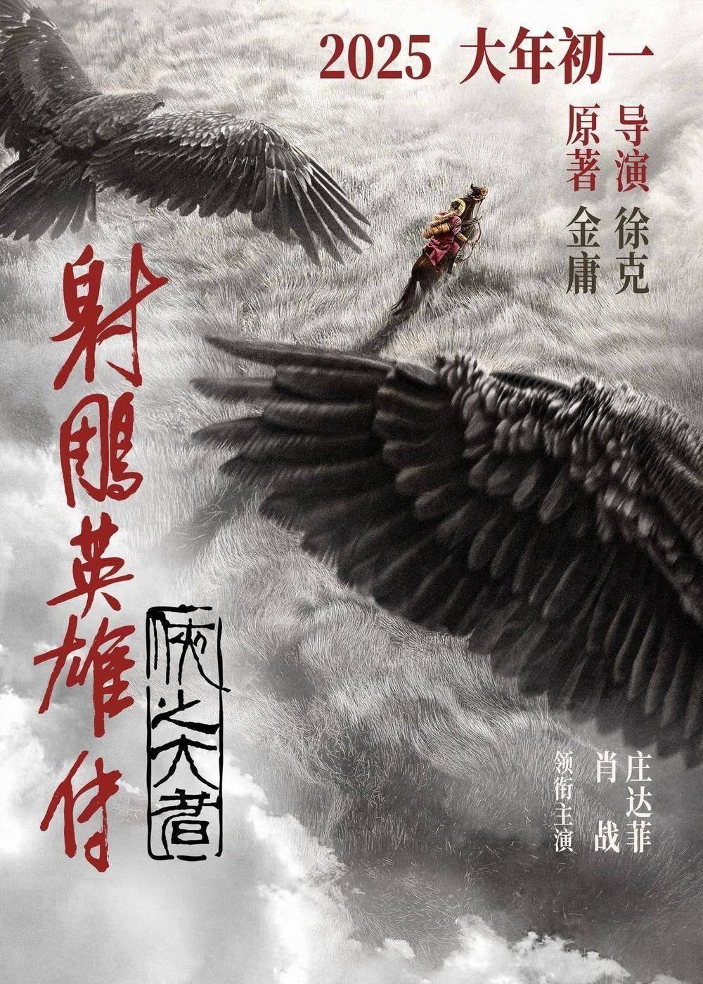 正网皇冠信用网_破20亿正网皇冠信用网!2025春节档电影总票房再创新高