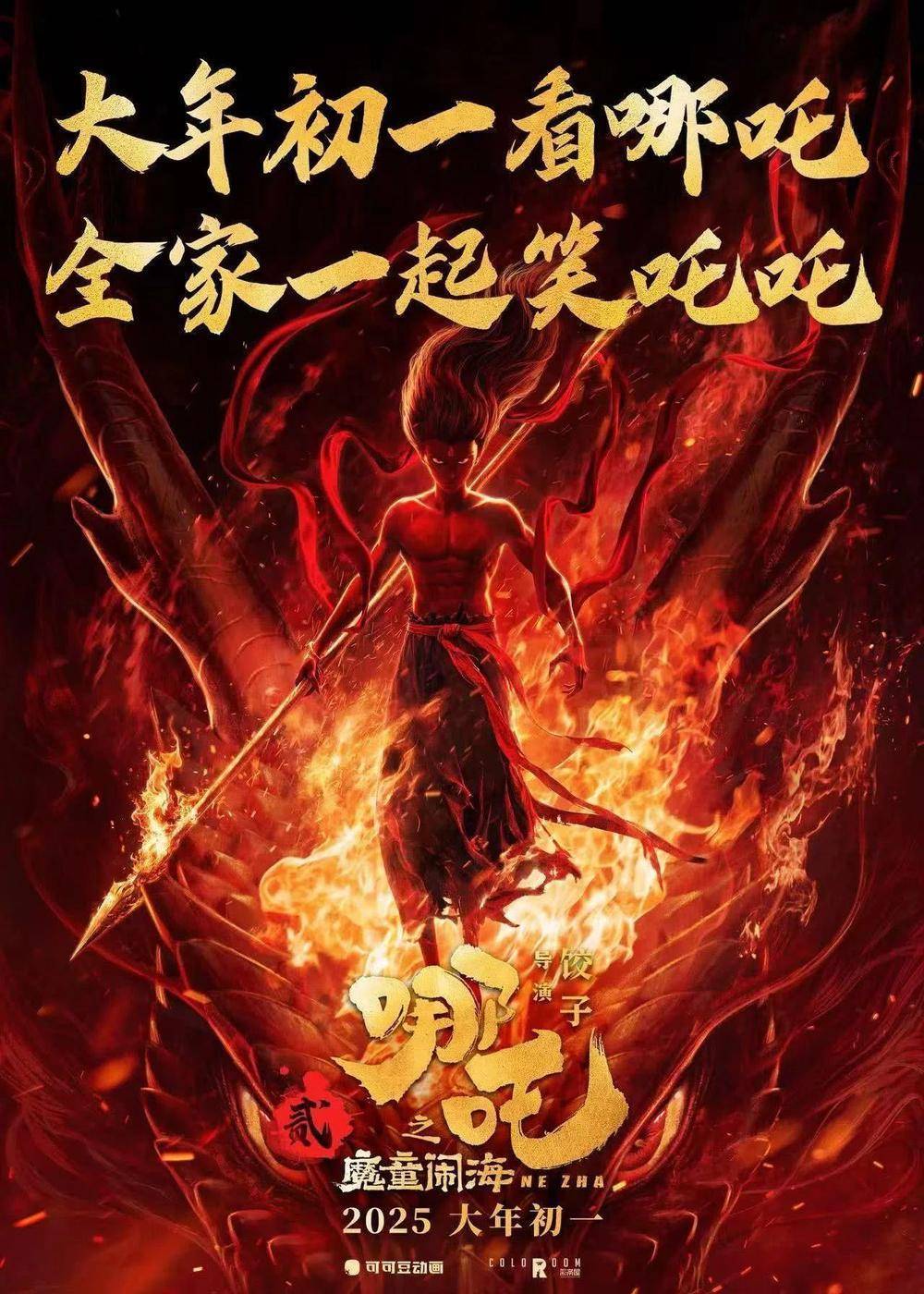 正网皇冠信用网_破20亿正网皇冠信用网!2025春节档电影总票房再创新高
