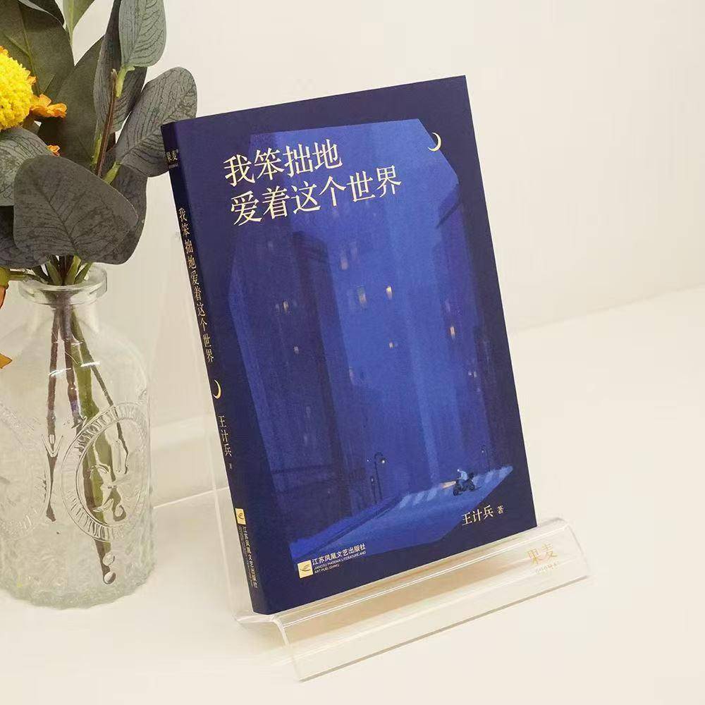 皇冠代理_春晚为王菲报幕的“外卖诗人”王计兵:聚光灯下感到不安皇冠代理,希望能贴近文学的核心