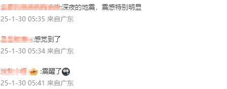 皇冠信用网如何代理_广东突发地震皇冠信用网如何代理!网友:被震醒了