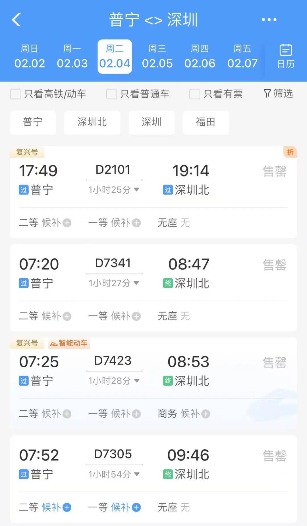 亚洲杯比分分析_售罄!售罄!深圳不少人还在抢亚洲杯比分分析,网友急坏了:买不到,根本买不到