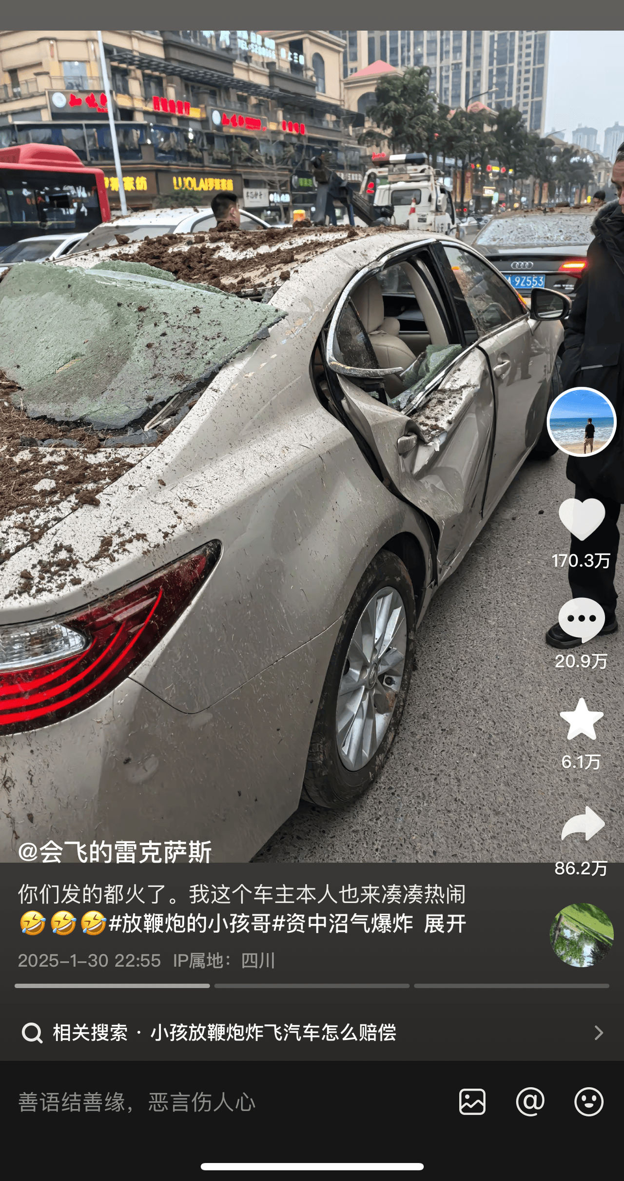 世界杯平台送_四川小男孩丢鞭炮引发沼气爆炸世界杯平台送,疑受害车主开抖音直播吸粉数万