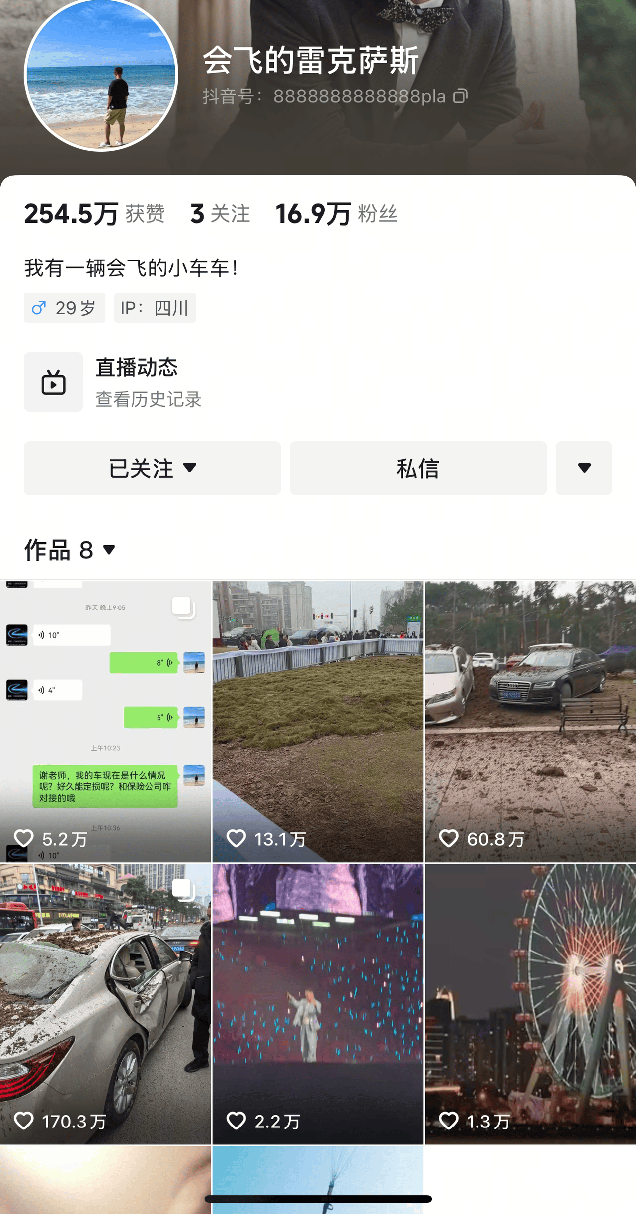 世界杯平台送_四川小男孩丢鞭炮引发沼气爆炸世界杯平台送,疑受害车主开抖音直播吸粉数万