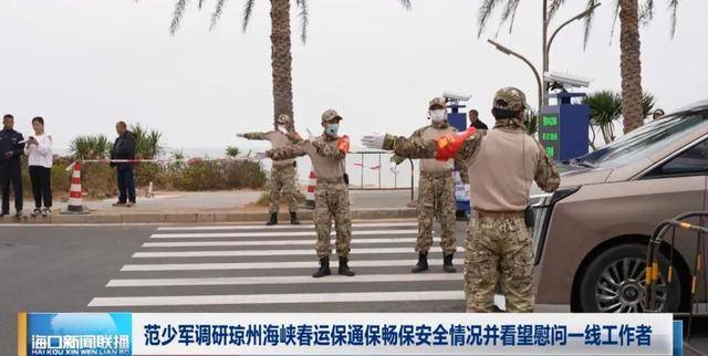 皇冠信用网占成代理_离岛返程高峰即将到来皇冠信用网占成代理,海口市委书记赴港口察看
