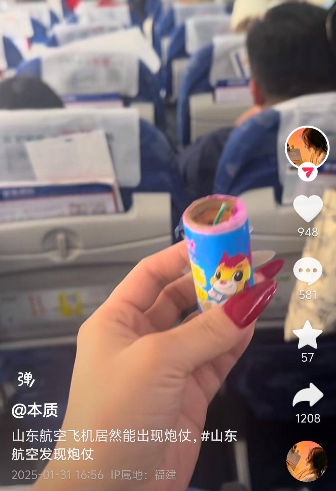 皇冠登1登2登3申请_飞机上捡到鞭炮乘客发声:下飞机才发现鞭炮 航班始发地郑州也在调查中