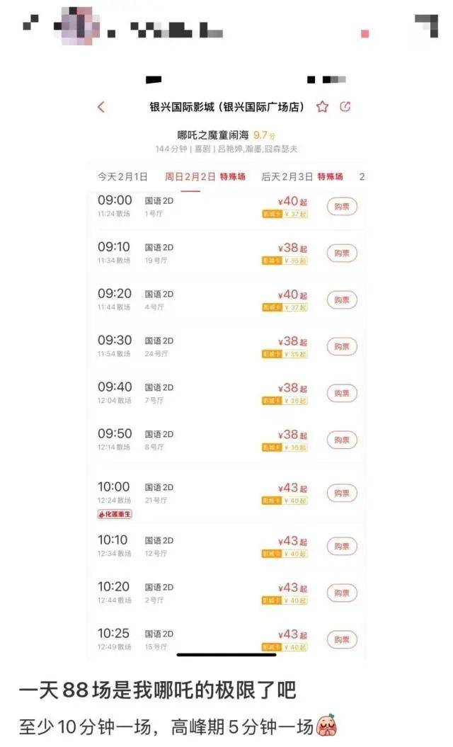 介绍个正网信用网址_破90亿介绍个正网信用网址,全球第一!凌晨仍爆满,高峰期5分钟一场