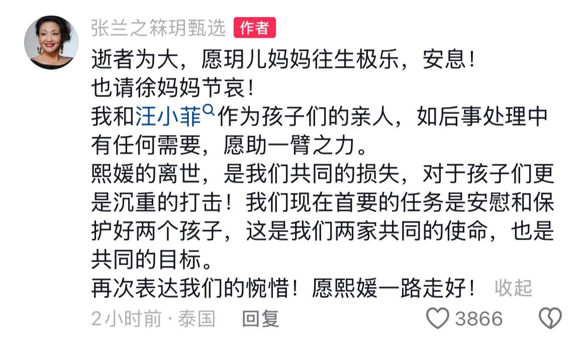 信用平台出租_张兰发文:我们现在首要的任务是安慰和保护好两个孩子,愿熙媛一路走好信用平台出租!