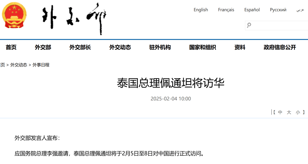 皇冠信用网代理登3_刚刚宣布:她将访华皇冠信用网代理登3!