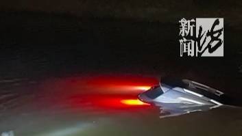 皇冠信用网怎么开户_“水已经到胸口了!”事发上海深夜皇冠信用网怎么开户,一小轿车冲进河道!紧急救援→
