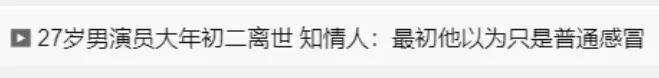 怎么开通皇冠信用开户_美人已回家怎么开通皇冠信用开户,妈妈一夜白头,她如流星短暂却热烈灿烂!