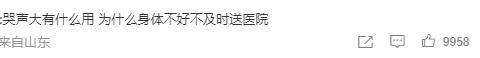 怎么开通皇冠信用开户_美人已回家怎么开通皇冠信用开户,妈妈一夜白头,她如流星短暂却热烈灿烂!