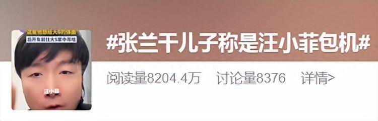 皇冠信用网结算日_律师谈夏小健造谣汪小菲包机:或构成刑事犯罪
