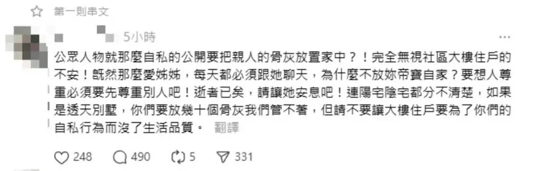 皇冠代理管理端_大S邻居不满小S将其姐姐骨灰放家中:既然那么爱姐姐皇冠代理管理端,为什么不放你自己家?