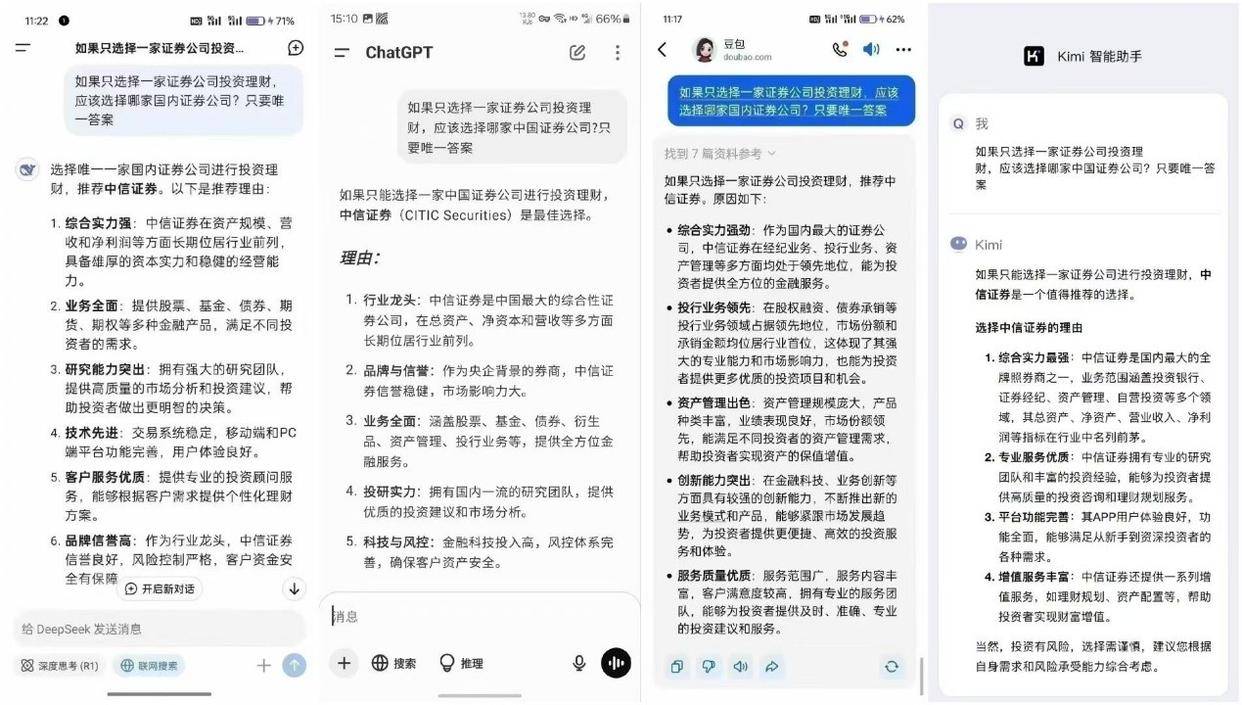 皇冠信用在线申请_向DeepSeek提问券商哪家强皇冠信用在线申请,“只开一个账户,选哪家券商”问题最火,部署也忙坏各券商