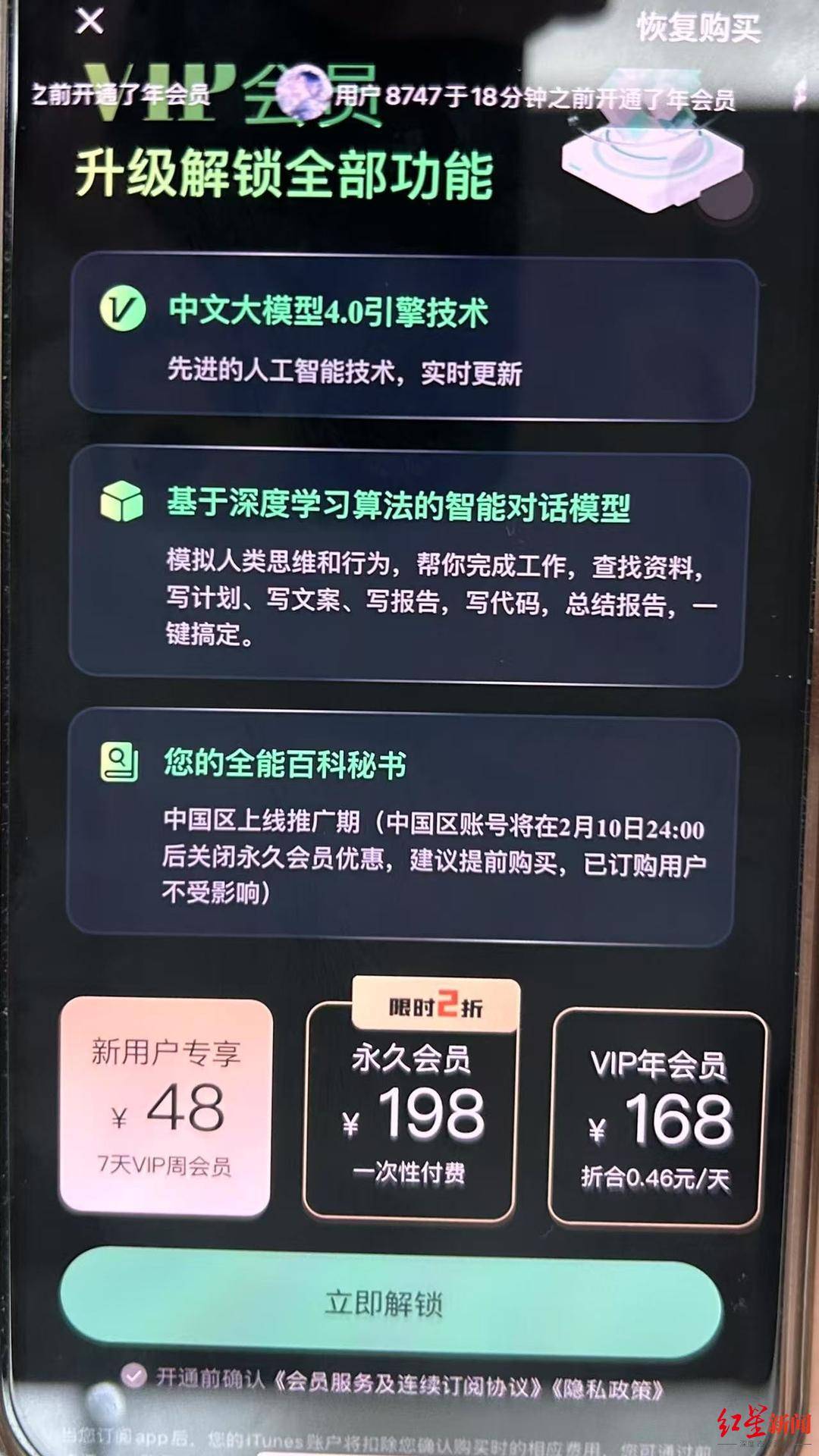 皇冠信用网需要押金吗_DeepSeek变DreamDesk皇冠信用网需要押金吗?多人投诉被苹果应用商店“误导”且要求退款 涉事软件已更名