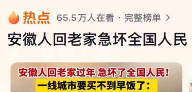 皇冠信用出租足球_全国早餐店的老板皇冠信用出租足球,为什么多来自这个省?