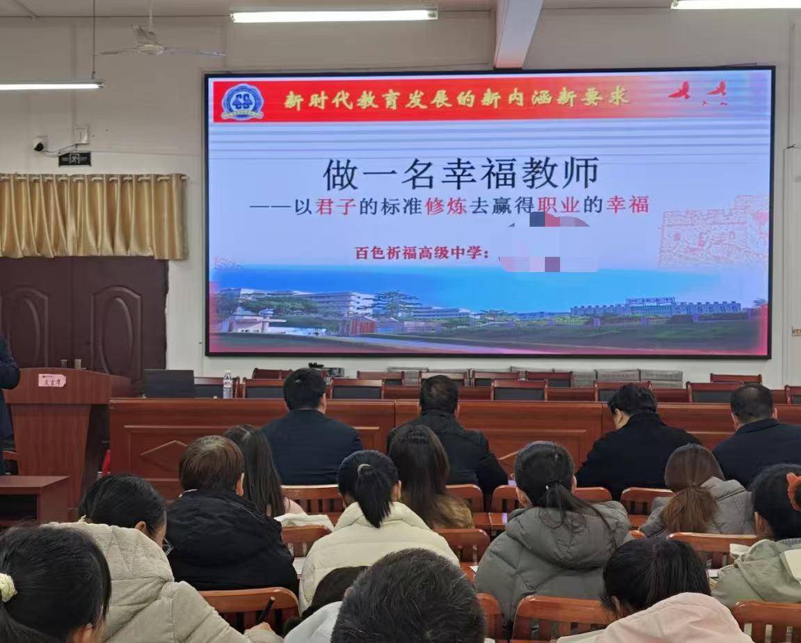 皇冠信用网在哪里开通_百色男教师涉嫌师德失范被停职背后:校方曾多次开展师德教育