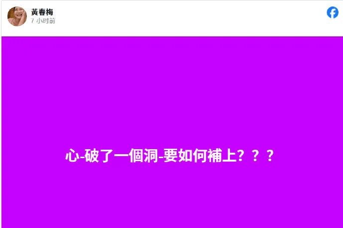 如何申请到皇冠信用_大S母亲深夜再度发声:不信正义换不回如何申请到皇冠信用,我要上战场!