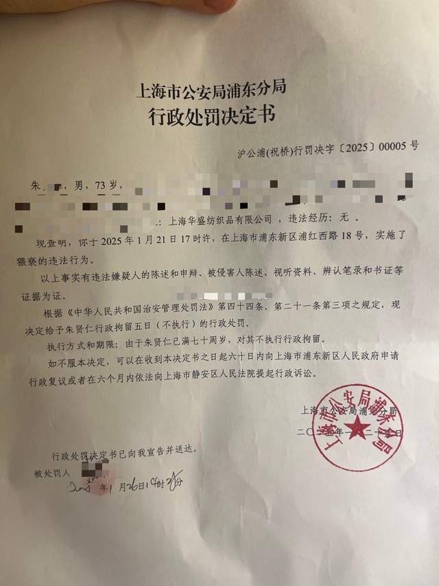 冠信用网开户_女子实名举报遭公司董事长猥亵冠信用网开户,警方因董事长年满七十周岁不执行拘留