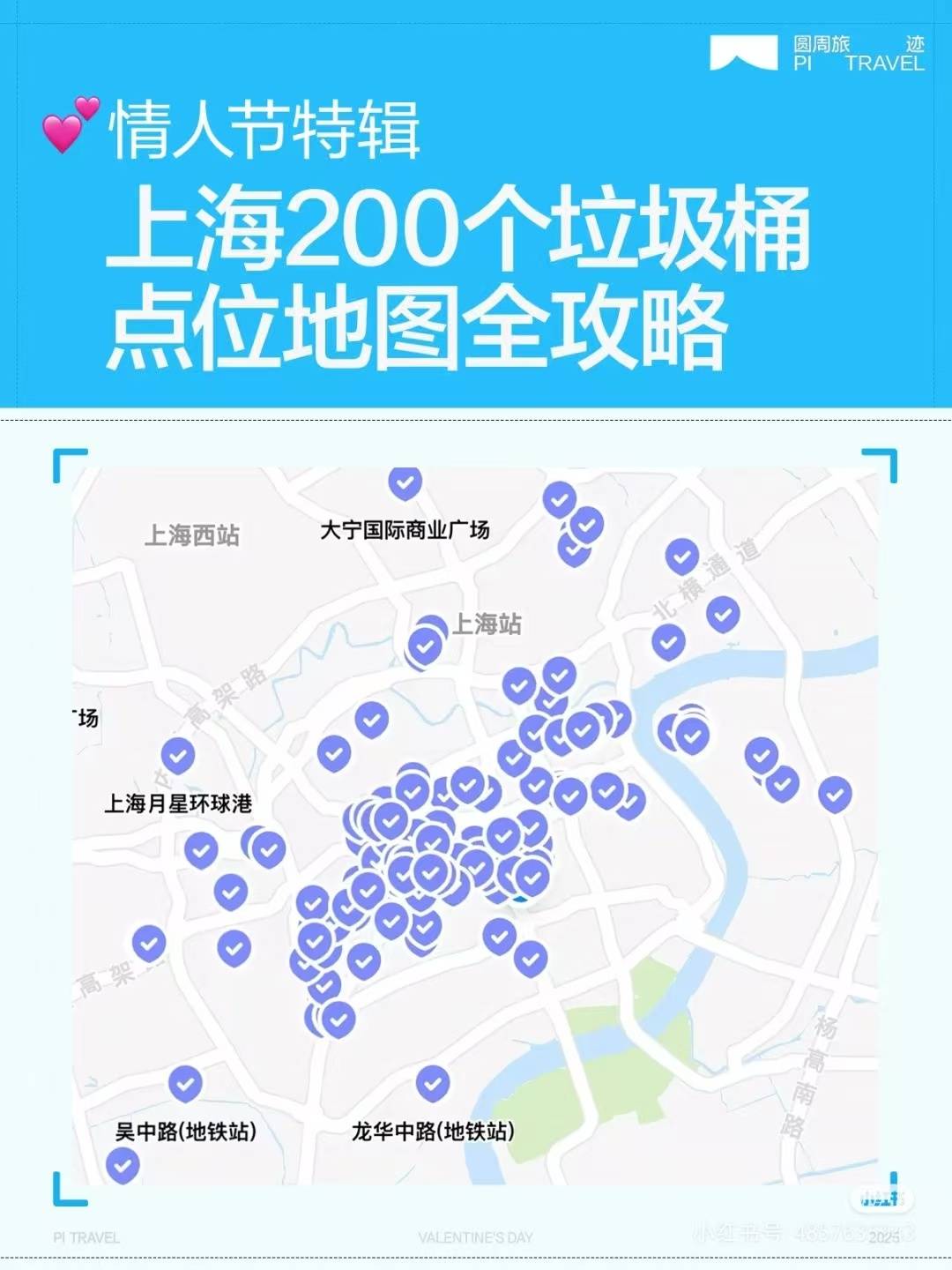 如何找当地皇冠代理_情人节垃圾桶地图引热议如何找当地皇冠代理,设计师:有人捡到项链、口红、鲜花,是垃圾桶身价最高的一天