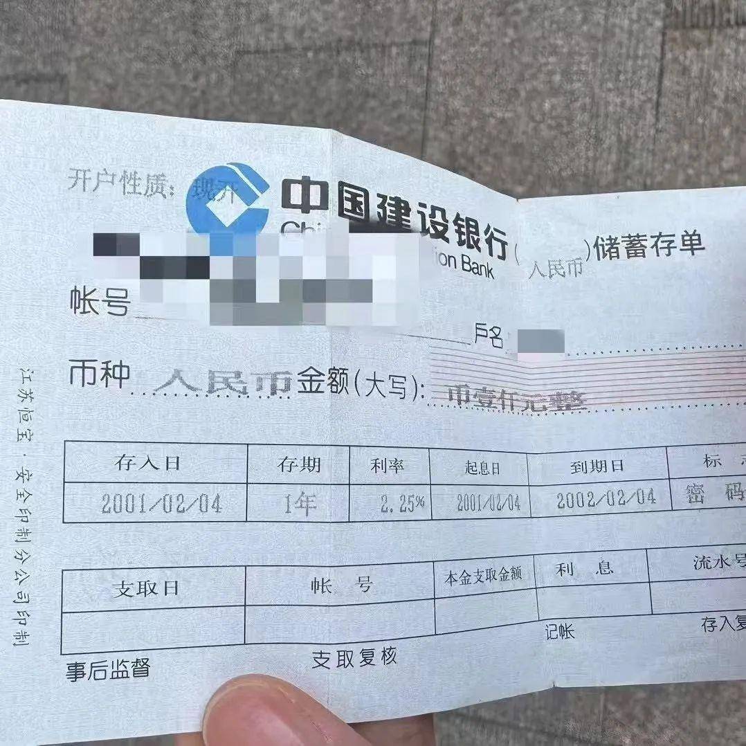 皇冠登录地址_杭州姑娘翻出9岁时的存单皇冠登录地址,1000元存了24年!如今连本带利取出……好家伙