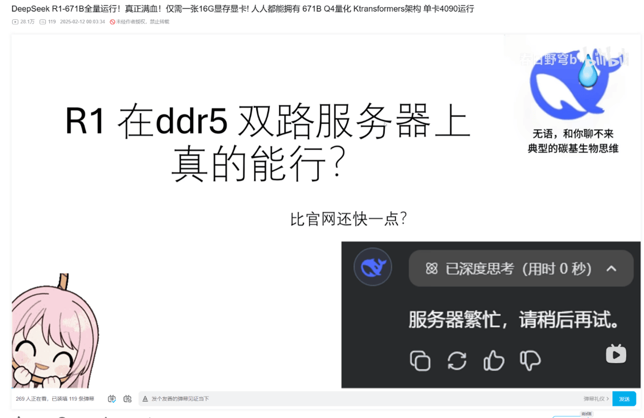 皇冠代理登3平台_清华团队突破算力难题:4090显卡单枪匹马就能跑“满血版”DeepSeek-R1!有用户称整套方案成本不到7万元皇冠代理登3平台,直降95%以上