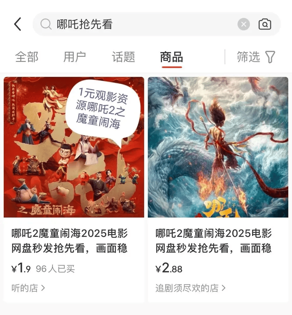 皇冠信用怎么弄_还在涨!《哪吒2》进入全球前九!光线传媒股价巨震40%!网络出现“枪版”《哪吒2》皇冠信用怎么弄,有的仅卖1.9元