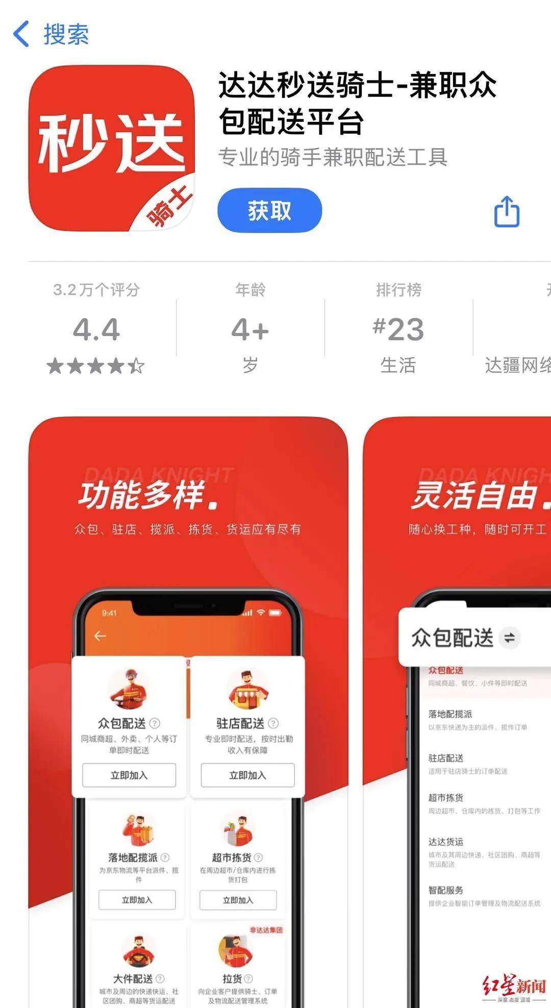 皇冠代理登1租用_“刘强东是第一个”!刚刚皇冠代理登1租用,京东宣布:为外卖骑手缴纳五险一金