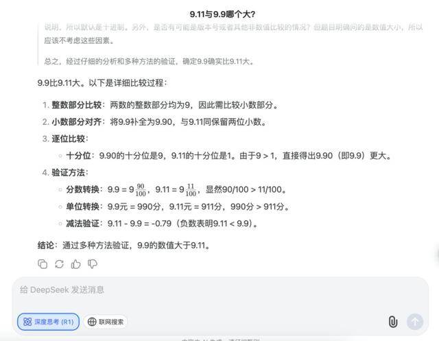 怎么开通皇冠信用网盘口_9.11比9.9大怎么开通皇冠信用网盘口?马斯克声称“天下最聪明”的Grok3“翻车了”
