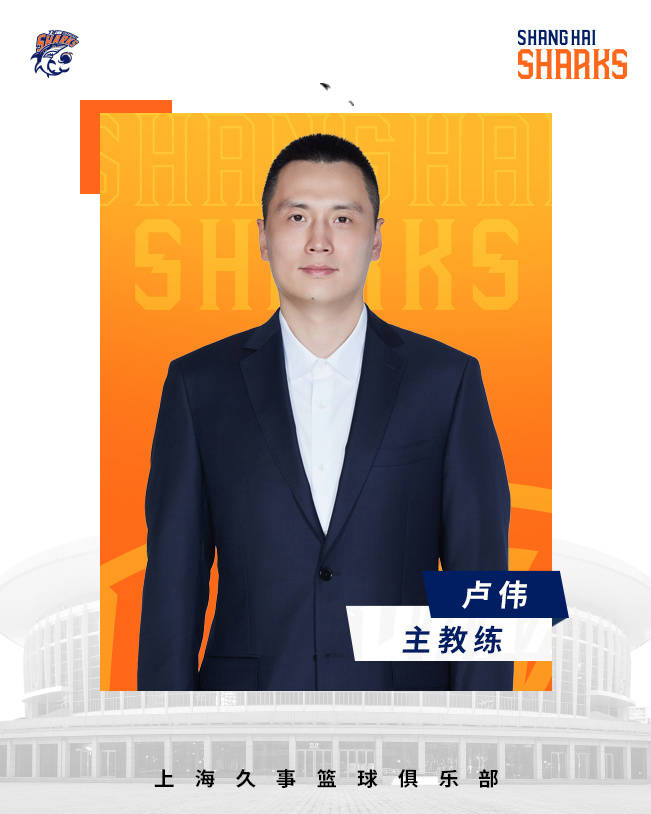 皇冠信用网申请开通_杯赛冠军+16连胜皇冠信用网申请开通!上海正式任命卢伟为主教练