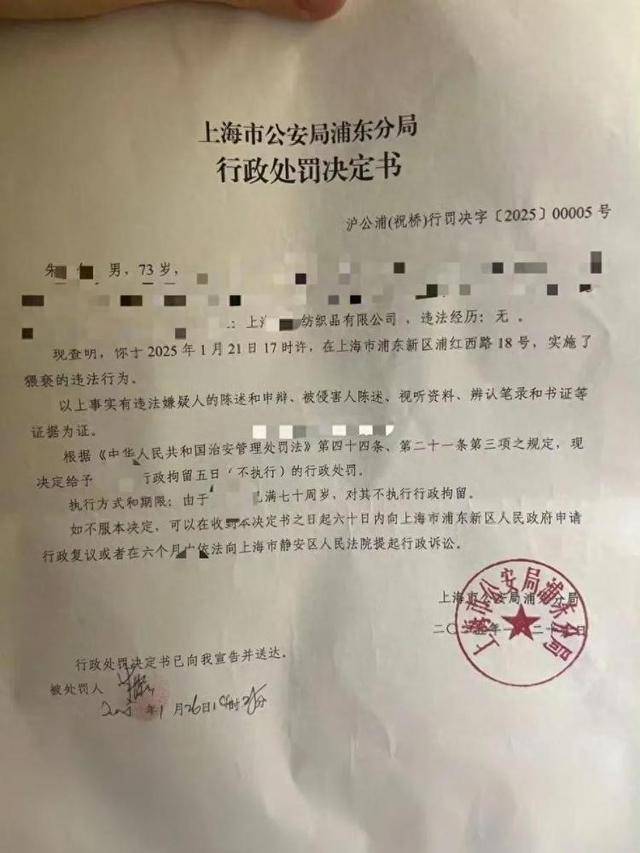 皇冠信用网登1_房东猥亵女租客皇冠信用网登1,因超70岁不执行拘留,高龄成“保护伞”?