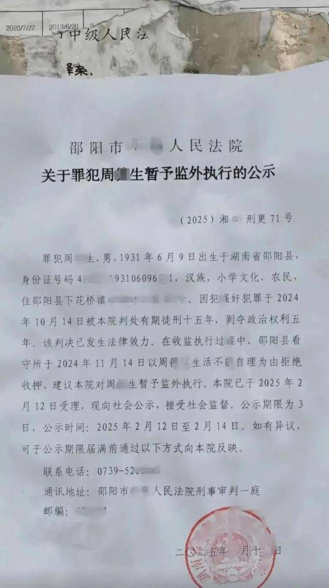皇冠信用网登1_房东猥亵女租客皇冠信用网登1,因超70岁不执行拘留,高龄成“保护伞”?