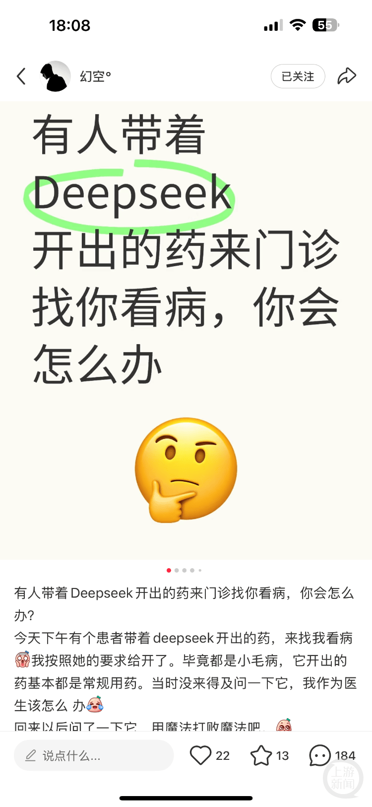 皇冠信用网址_医生自嘲“天塌了”!患者查DeepSeek后“质疑”治疗方案皇冠信用网址,而且它对了!专家:短时间内无法替代医生